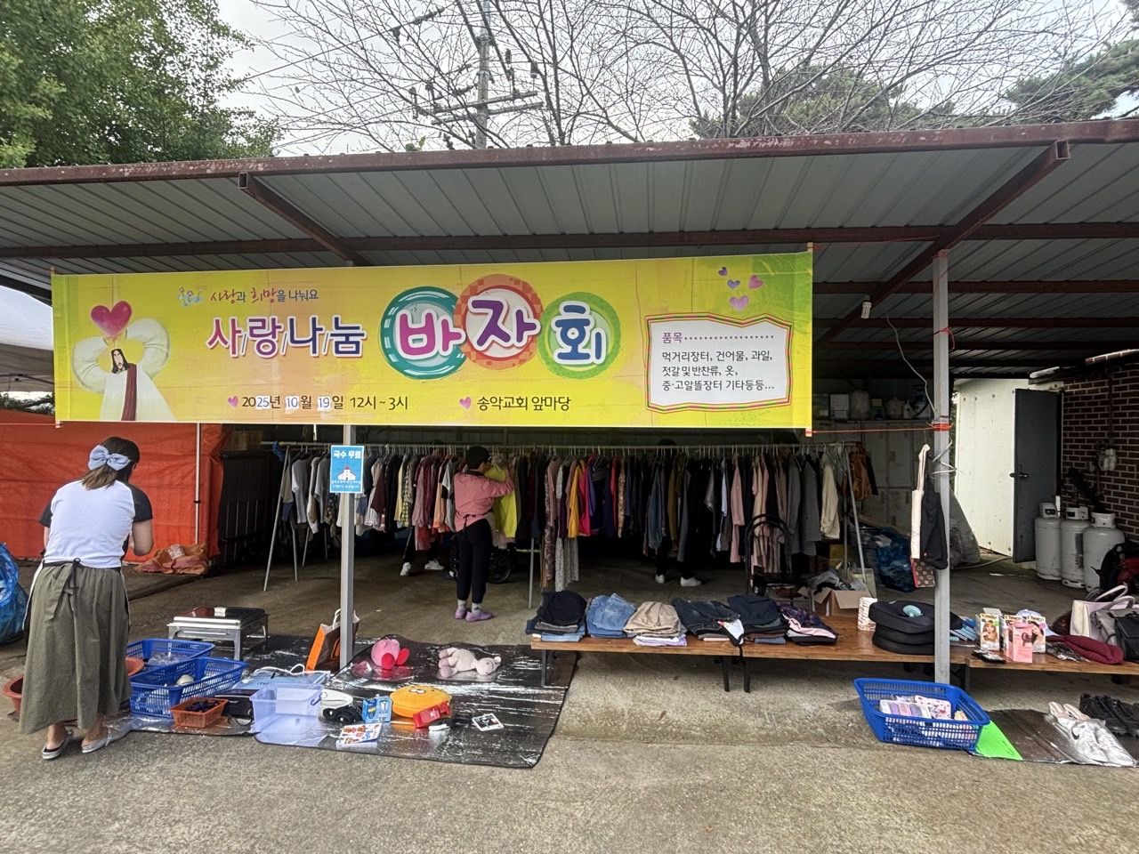 송악교회 사진 6